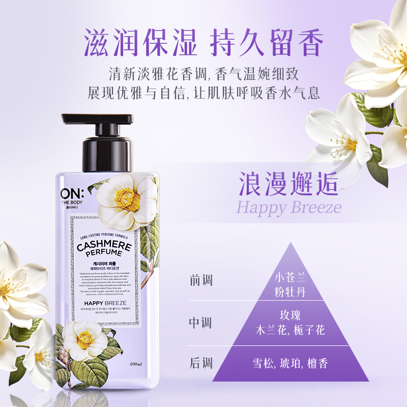 Body Lotion for Dry Skin, Inte - Perfume Fragrance Lotion 评论和价格