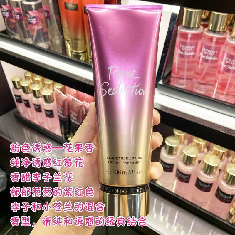 236ml Victoria Fragrance Body  - Perfume Fragrance Lotion 评论和价格